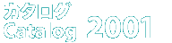 catalog_2001