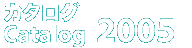 catalog_2005
